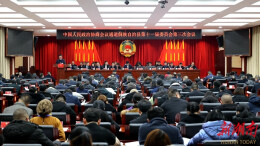 聚焦两会 | 政协通道侗族自治县第十一届委员会第三次会议开幕