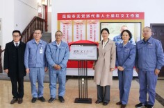 首家岳阳市级无党派代表人士工作室揭牌