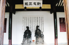 朱熹三会张南轩