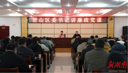 抓实“四个一”举措，帮助年轻干部系好风纪扣——君山区2023年新任及年轻乡科级干部廉政培训班侧记