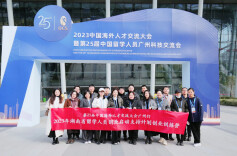 留创计划进行时｜开营第2天：参观海交会、与广州海归青年交流