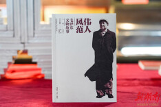 以文物视角展现伟人精神 看《伟人风范：毛泽东文物故事》