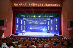 发展富硒产业 助力乡村振兴