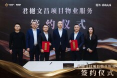 构建品质人居新典范，恒伟·君樾文昌签约运达物业