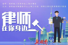 律师在你身边（7）网络不是法外之地，网暴问题律师来帮忙