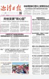 共绘发展“同心圆”——湘潭市汇聚统战力量助推民营经济高质量发展综述