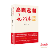 200个预见里读懂毛泽东的高瞻远瞩