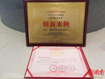 持续出彩！涟源司法局选送案例获首届“2023年法治创新案例”