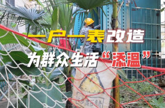 视频丨冷水滩区聚焦为民办实事 全力推进“一户一表”改造工作