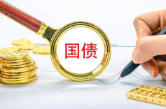 增发国债第二批清单下达 累计安排金额超8000亿元