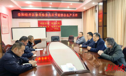 扛牢扛实安全责任 织密织牢防控网  确保全区安全生产形势平稳有序