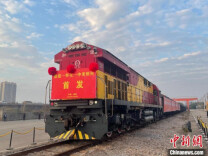 湖南娄底—怀化—中老班列国际货运班列首发