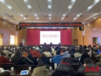 全云溪区第五次全国经济普查工作推进暨入户登记业务培训会召开