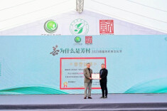 白沙溪天茯茶斩获首届芳村茶文化节斗茶大赛金奖