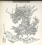 漫言漫语｜福祉民生事事欣