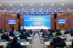 湘物联成立供应链金融研究院