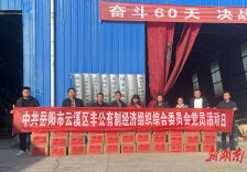 地震无情 人间有爱 ——云溪区市场监督管理局、云溪区个体私营协会动员个私企业助力抗震救灾工作