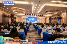 共谋长沙体育产业未来发展宏图 2023长沙体育产业高峰论坛暨优秀产业项目路演活动举办