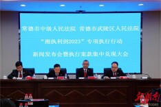 “湘执利剑”提升公信力，常德法院执结案款7千多万元