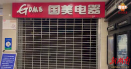 霞姐帮帮帮|不发货、不退钱 寻找“消失”的冰箱