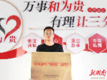 以家庭小平安促进社会大平安 永顺西歧乡推行家庭安全稳定风险“摸排+评估+化解”工作法