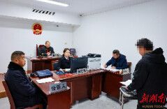 张家界首个刑事速裁法庭启用