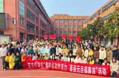 【未来之星】湘乡市东方红学校开展迎元旦活动