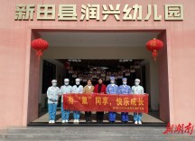 新田县润兴幼儿园：爱牙护牙从娃娃抓起