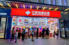 公益福彩，向新而行