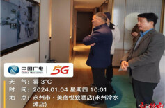 县区丨冷水滩区开展宾馆酒店电视信号传播秩序专项整治行动