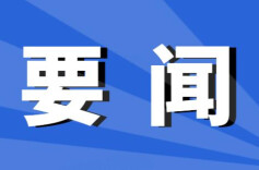 张跃斌走访调研重点企业生产建设情况