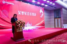 山东省湖南商会举办“话湘情 聚合力 肩并肩 向未来”2024年迎新春联谊会