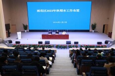 【未来之星】雨花区召开2023年期末教学工作会议