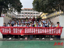 新田团县委开展“利剑护蕾·雷霆行动” 防性侵主题教育活动