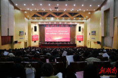 湖南工程学院召开第十二次教学工作会议