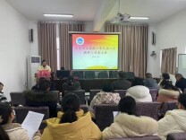 【未来之星】怀化市正清路小学召开第九届二次教职工代表大会