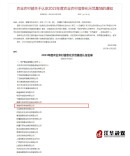 湖南瑶珍粮油有限公司喜获国家级“信息化示范基地”认定