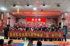 冷水滩区新阶联开展“少年急救官”公益活动暨安全急救知识进校园活动启动仪式