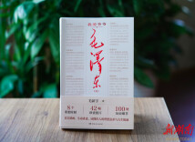 《我的爷爷毛泽东》：从亲人视角读伟人传记