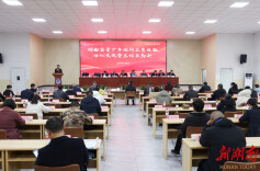湖南省青少年国防应急技能培训交流暨总结表彰会在长沙召开
