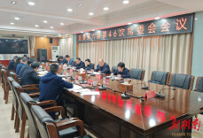 刘正仁主持召开区委第六届第46次常委会会议