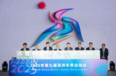 2025年第九届亚洲冬季运动会口号、会徽、吉祥物发布仪式在哈尔滨举行