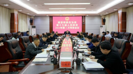 县政府召开常务会议 田刚主持