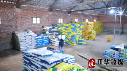 江华：做好农资冬储 助力春耕生产