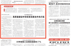 同心同行献良策①|民革湖南省委会：高质量建设中非经贸深度合作先行区