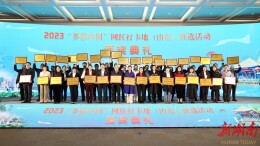 山东网红打卡地邀你过大年！2023“多彩中国”网红打卡地（山东）推选活动颁奖典礼举行