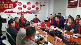 江苏省湖南邵阳商会第二届二次会长会议在南京召开