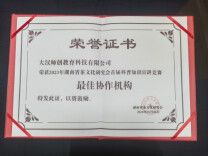 大汉师创教育在湖南省茶文化科普知识宣讲竞赛中喜获多项荣誉