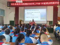 家校共育，助力孩子健康成长