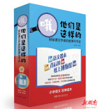 《哦，他们是这样的》入选“2023年全国中小学图书馆（室）推荐书目”